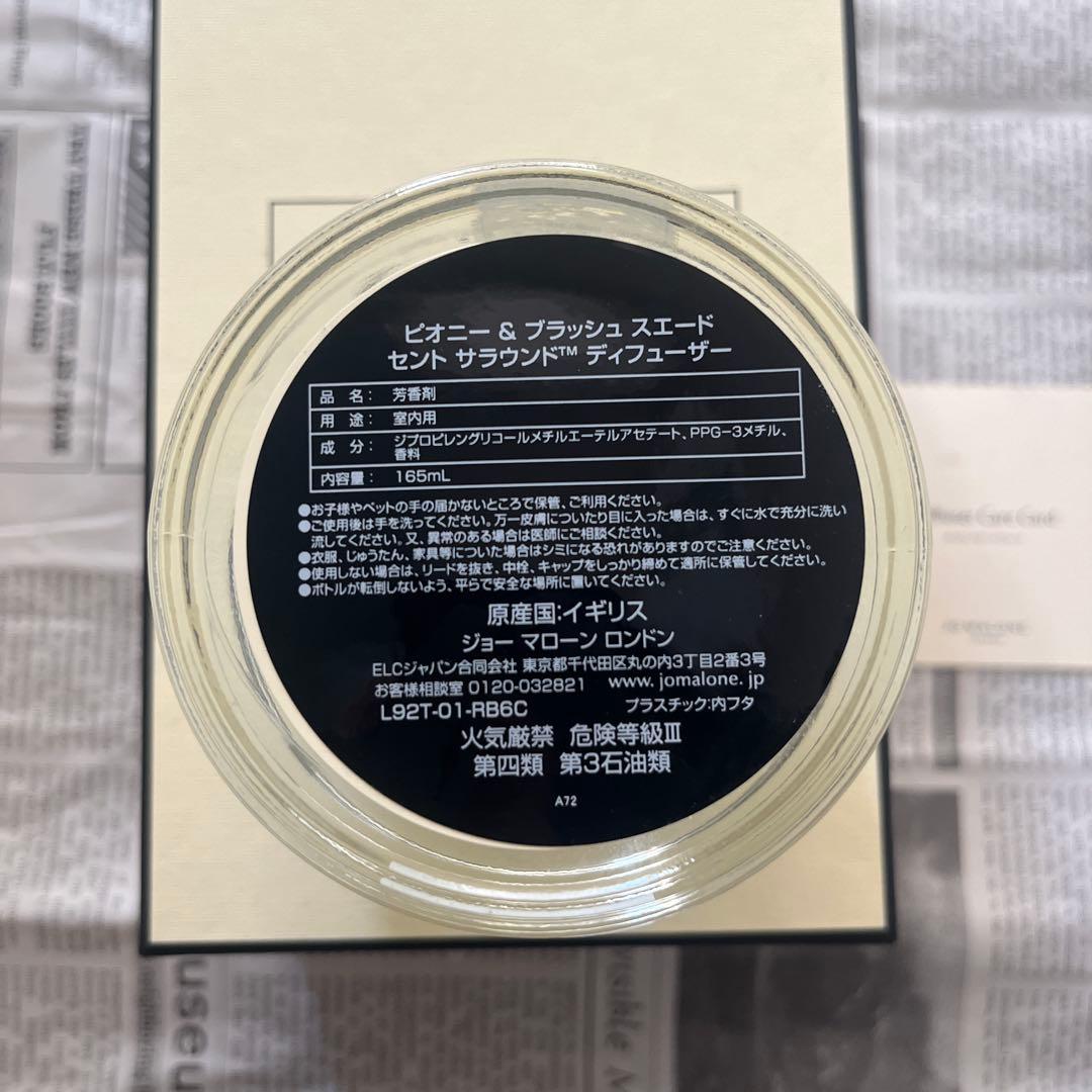 JO MALONE ディフューザーセット ギフトボックス