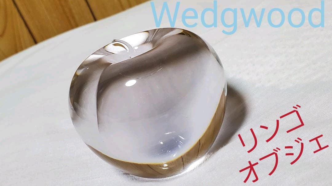 正規レア ウェッジウッド リンゴ クリスタル ペーパーウェイト アップルオブジェ