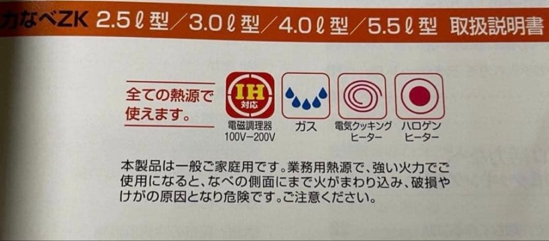 「ゼロ活力なべ(Ｍ)」（圧力鍋） IH・ガス両方対応 日本製 3L 3リットル