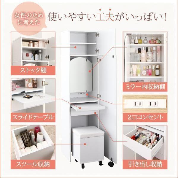 送料込 たっぷり収納 すき間ドレッサー スツール コンセント付 全身ミラー W
