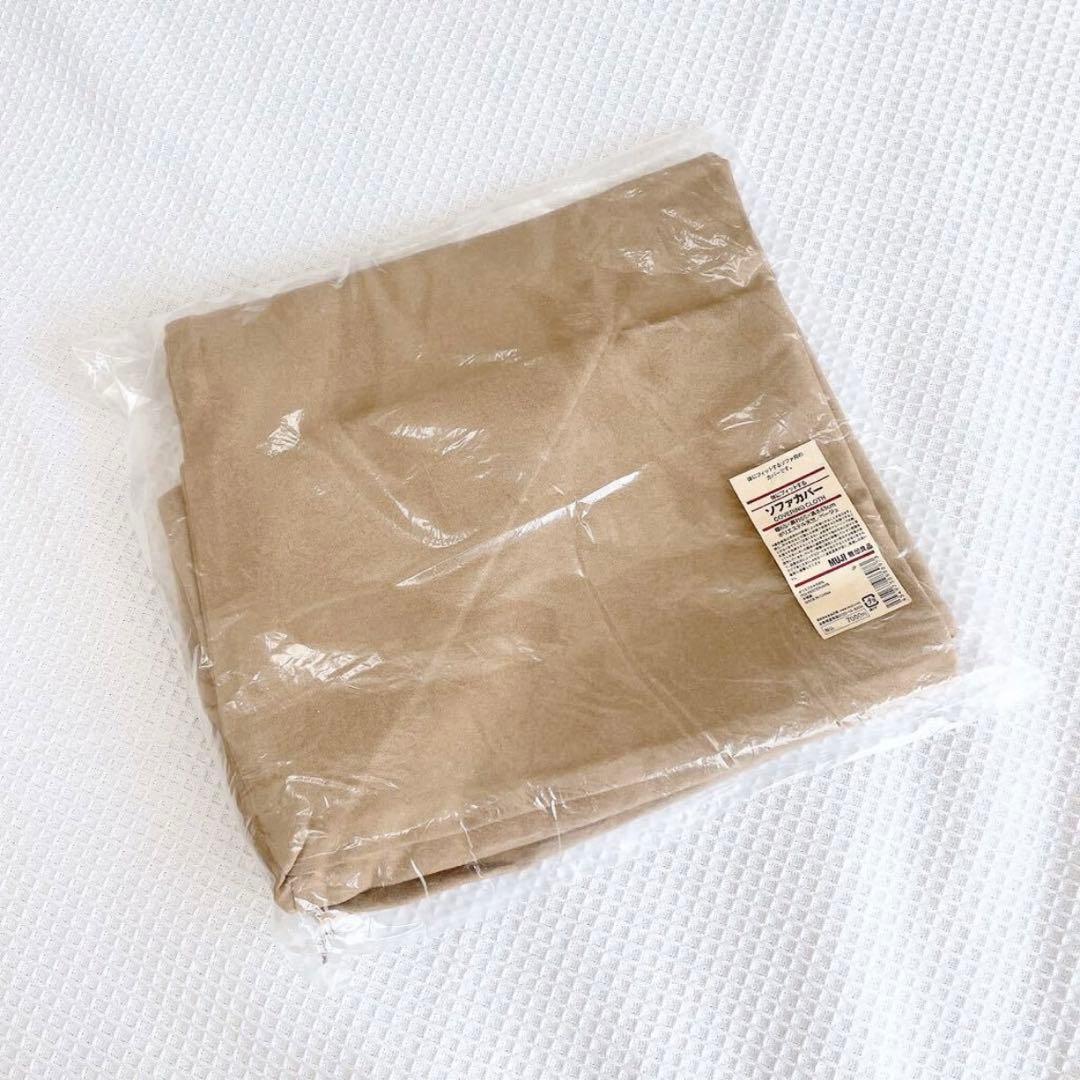 ★新品★体にフィットするソファ無印良品カバー人をダメにするソファ良品計画ビーズソ