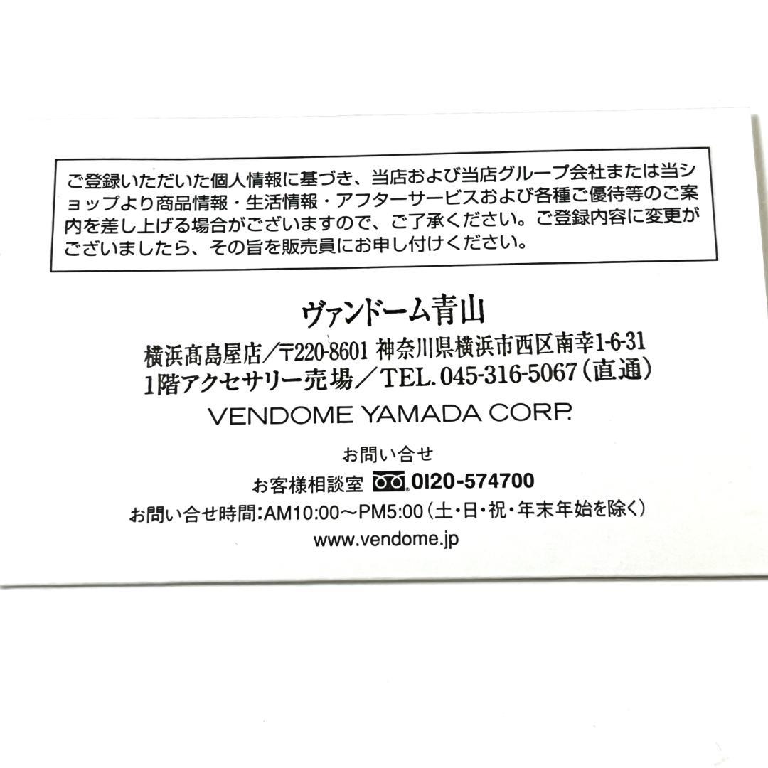《美品》VENDOME　ヴァンドーム青山　K18 ルビー