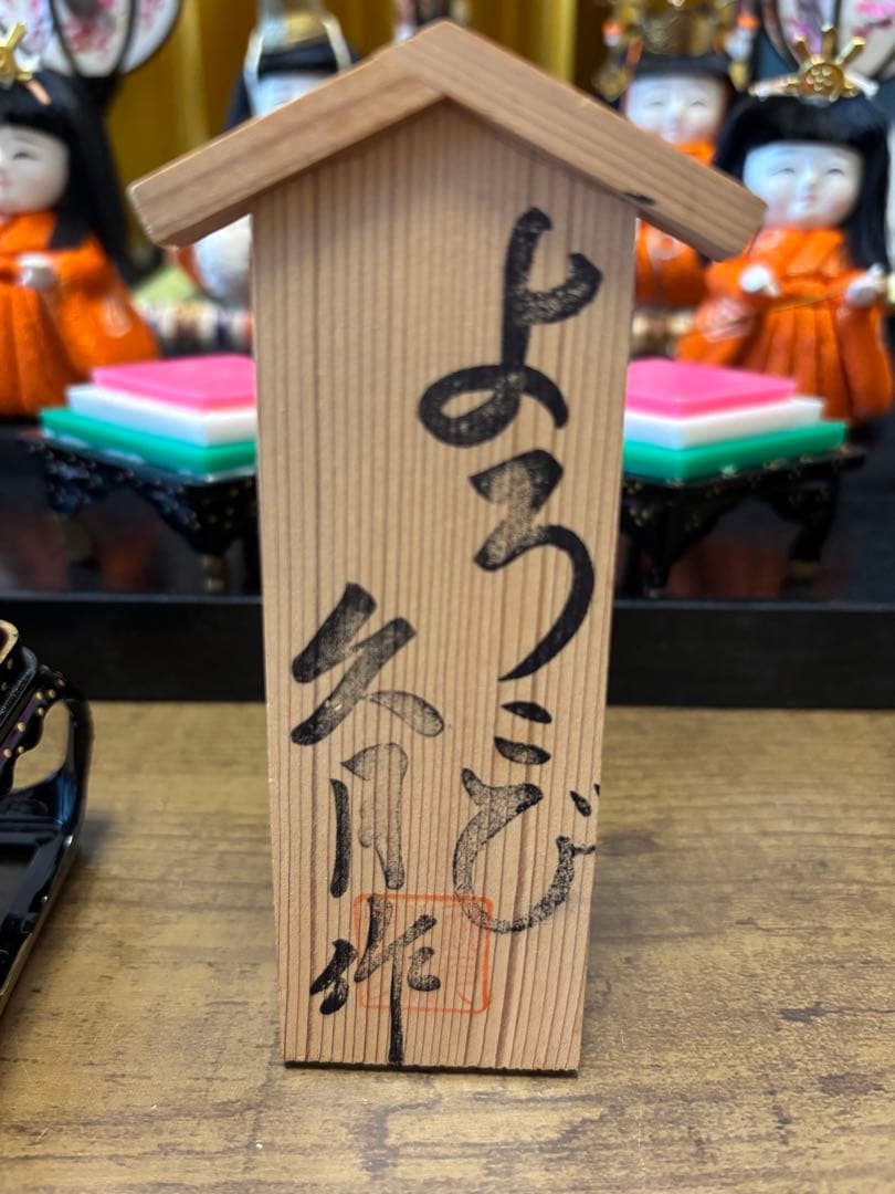 久月　雛人形セット ひな祭り用　昭和レトロ