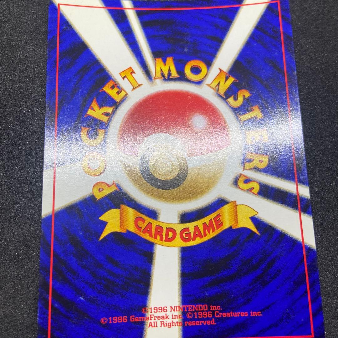 【旧裏ポケモンカード】傷有リザードン_プレミアムファイル2 プロモ