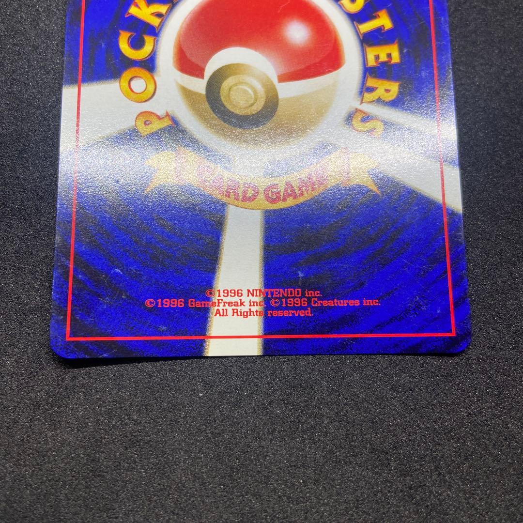 【旧裏ポケモンカード】傷有リザードン_プレミアムファイル2 プロモ