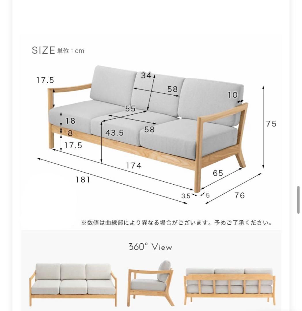ソファー 天然木フレーム 3P 三人掛け
