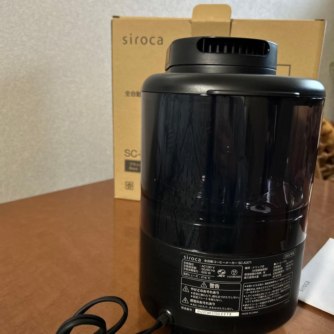 siroca シロカ 全自動コーヒーメーカー
