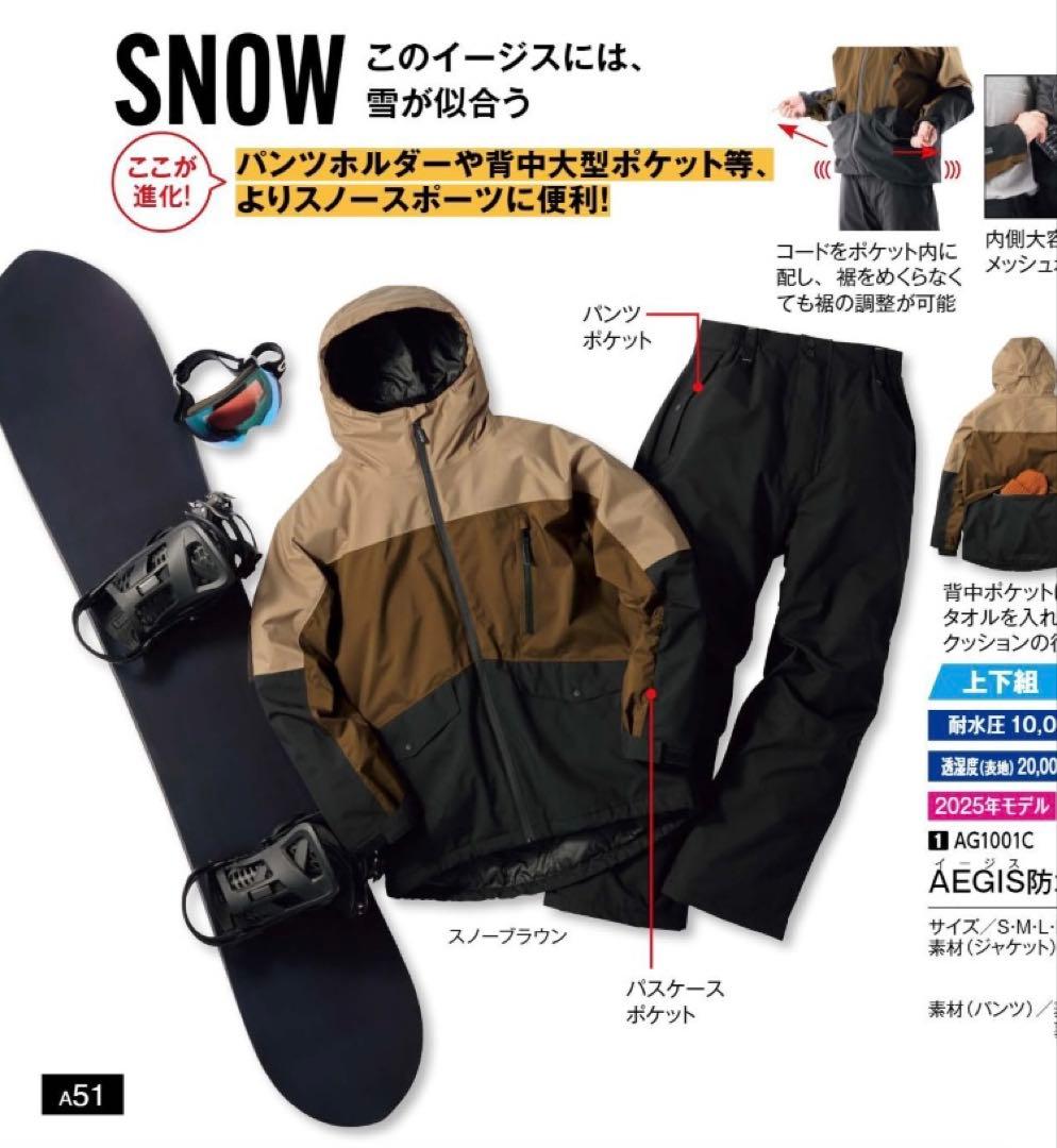ワークマン イージス　限定品　スノーウエア　2025モデル　L上下セット