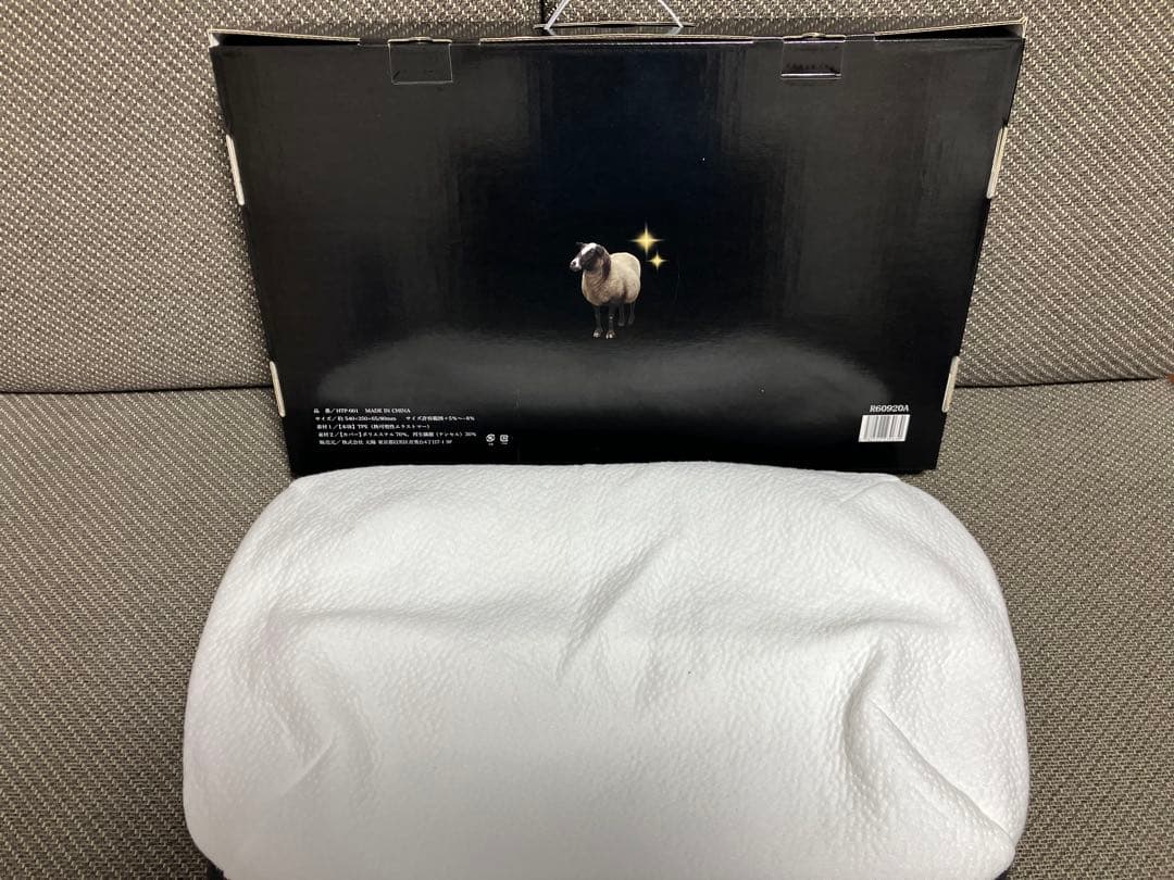 ヒツジのいらない枕「プレミアム」（テンセル枕カバー・外箱付）【美品】
