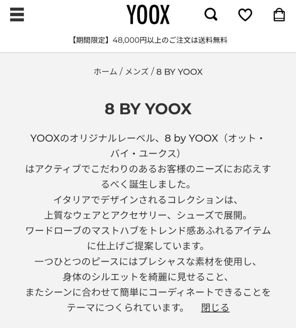 8 By YOOX ウールコート キャメル　ダブルブレストコート　ロングコート