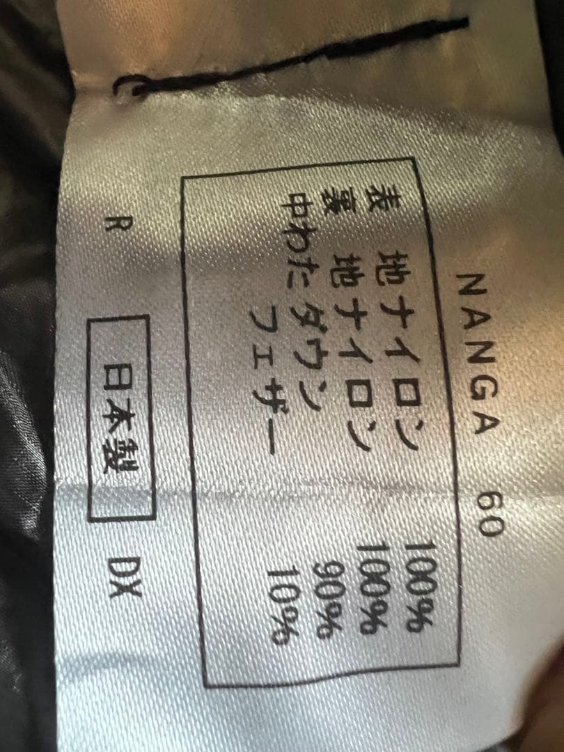 NANGA オーロラライト 600DX ネイビー