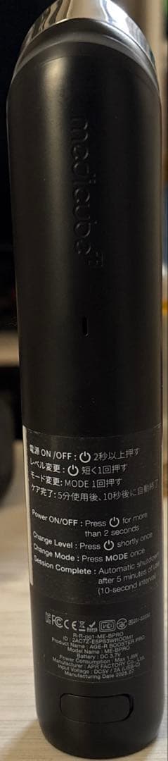 メディキューブ 美顔器 AGE-R ブースタープロ ブラック