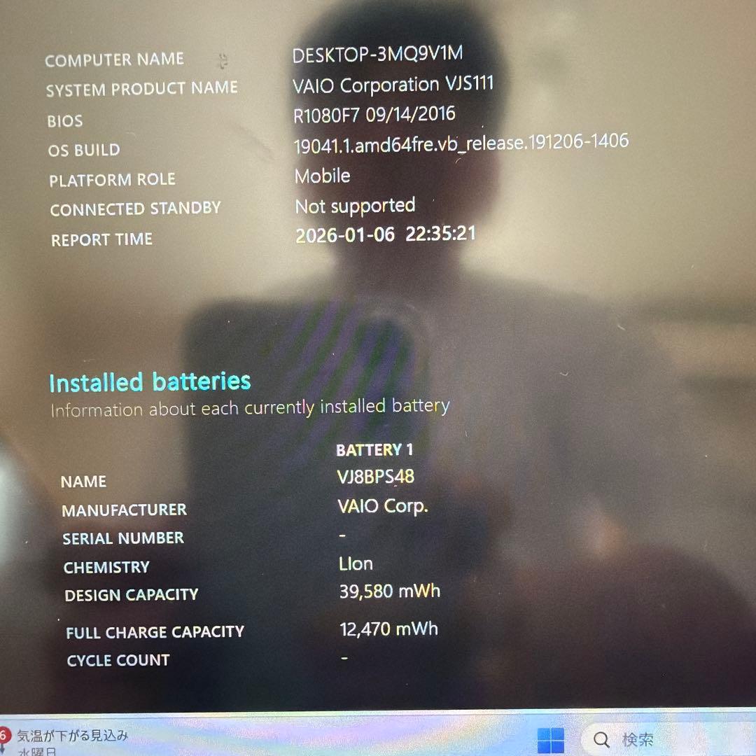 Windowsノート本体 VAIO VJS111D12N i5-6200U SSD Windows11
