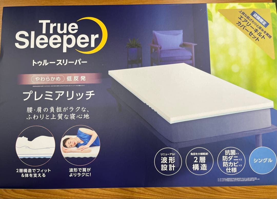 True Sleeper プレミアリッチ シングル