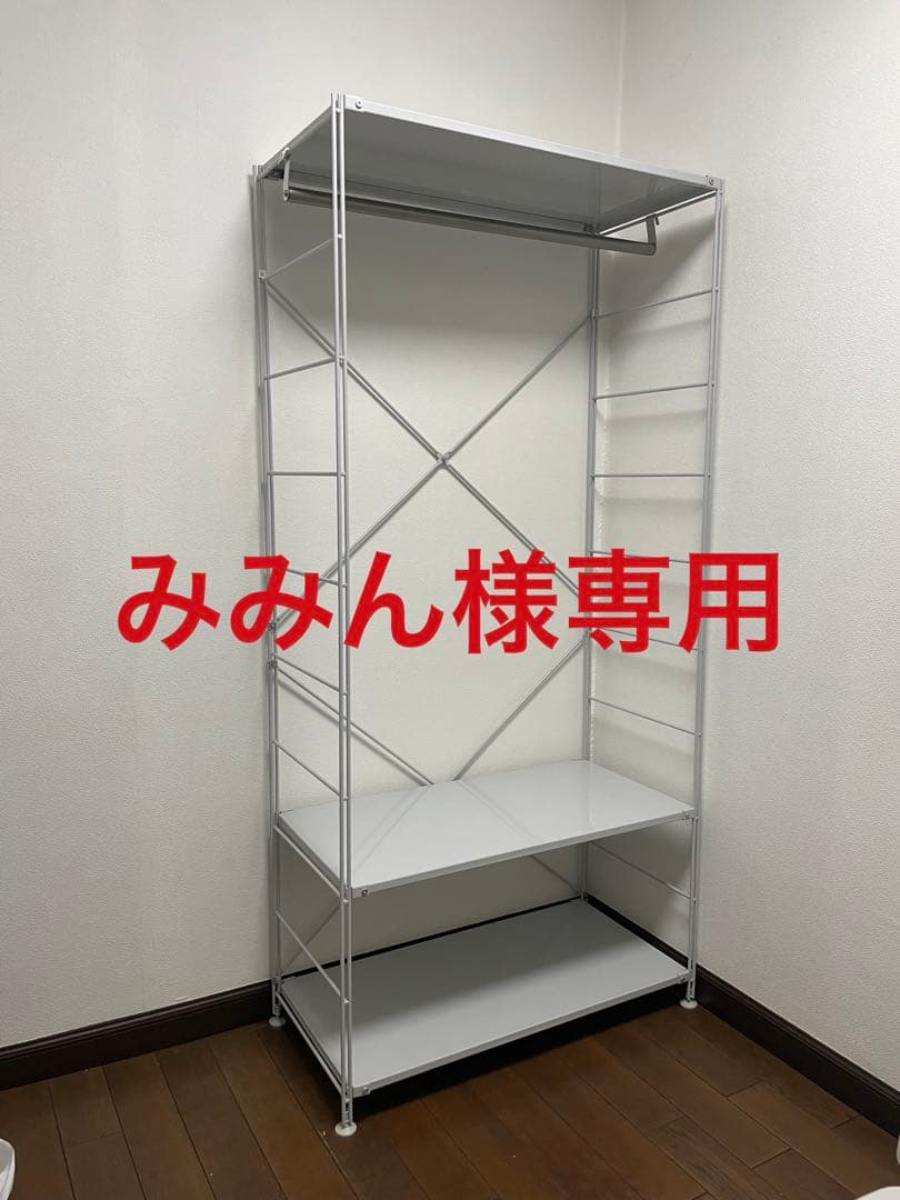 無印良品 スチールユニットシェルフ・ワードローブセット・ライトグレー