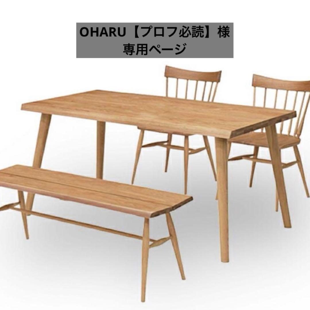 OHARU【プロフ必読】ページ