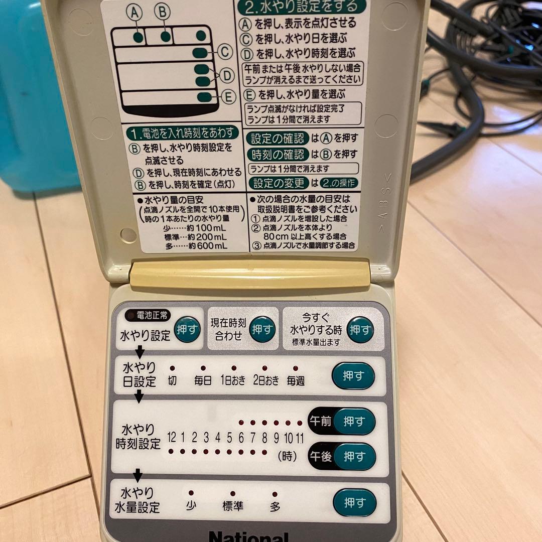 週末セール！Nationl ナショナル EY4200-H 自動水やりタイマー