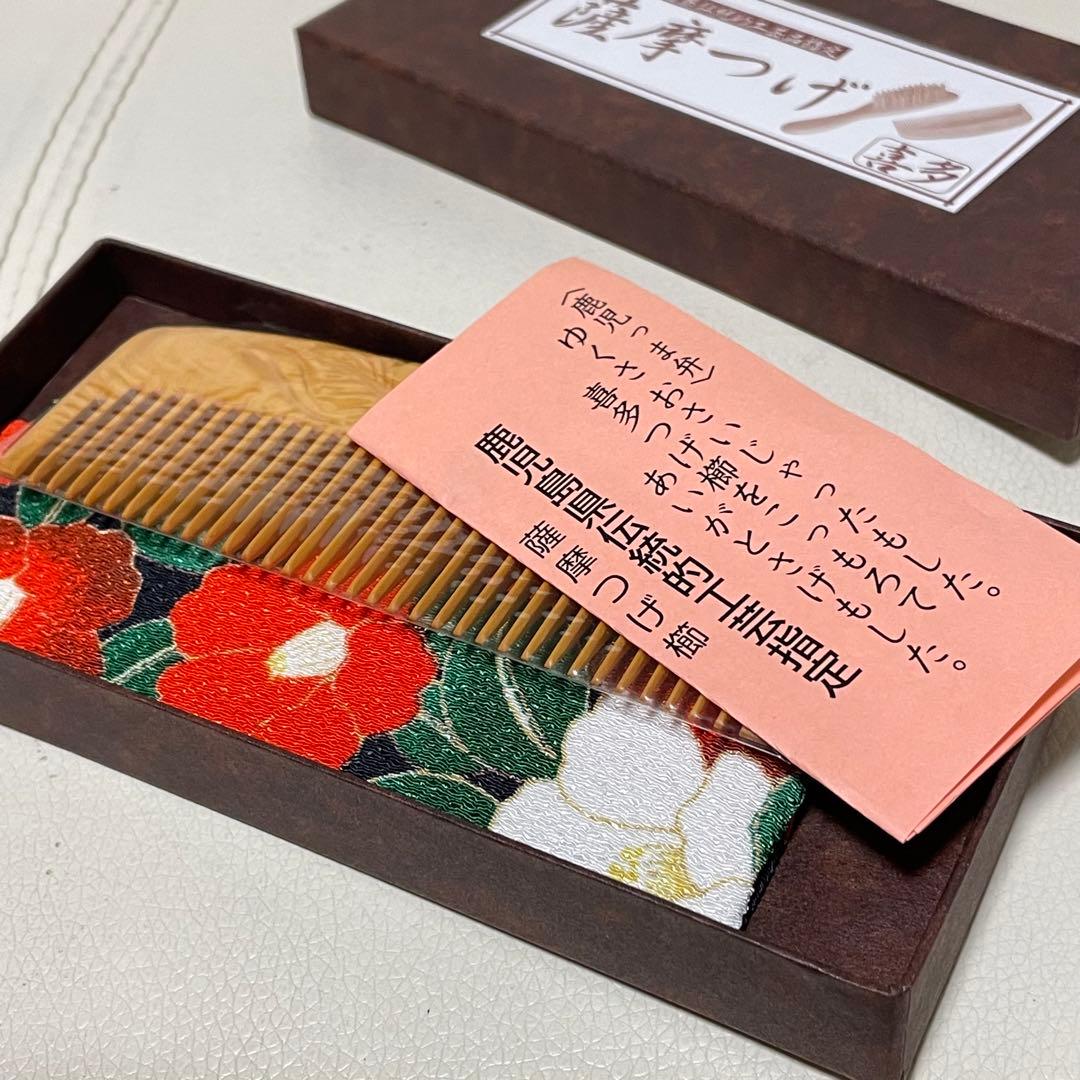 多つげ製作所 薩摩つげ コーム ヘアケア つげ櫛 桜島椿27g付き