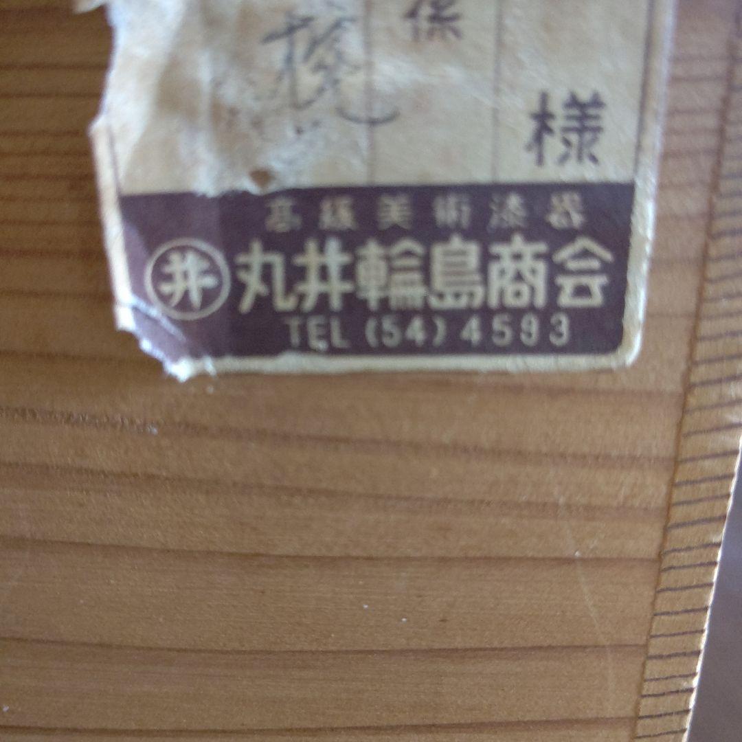 輪島塗。お椀セット