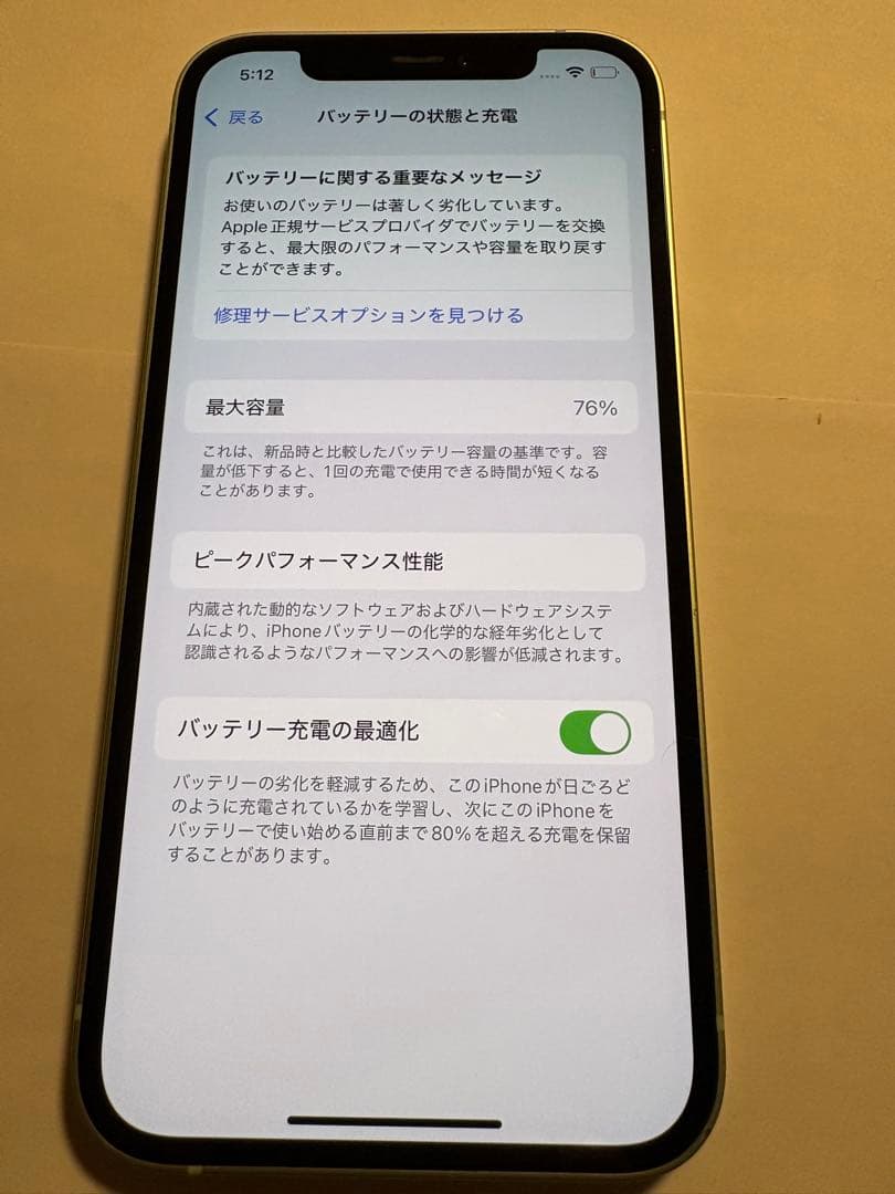 Apple iPhone 12 ミントグリーン 本体