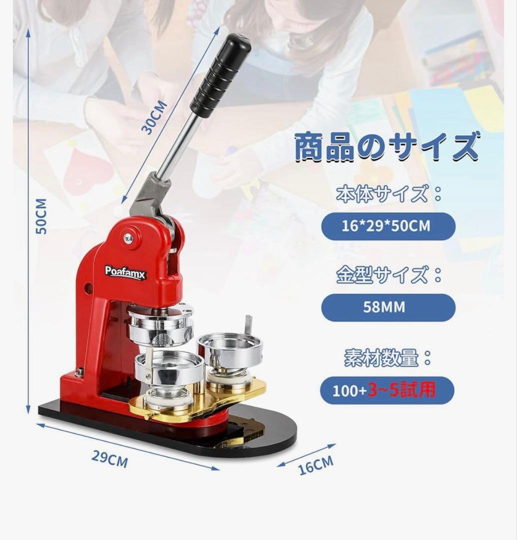 Poafamx 缶バッジマシーン 缶バッジメーカー バッジ素材 100個付き