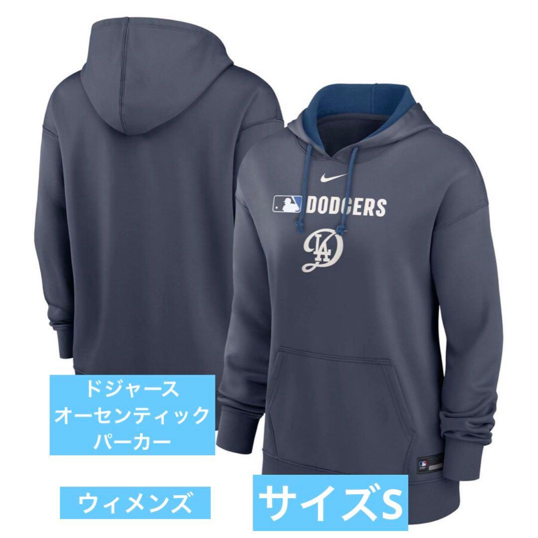 ドジャース オーセンティック パーカー ウィメンズ USサイズS（日本サイズM）