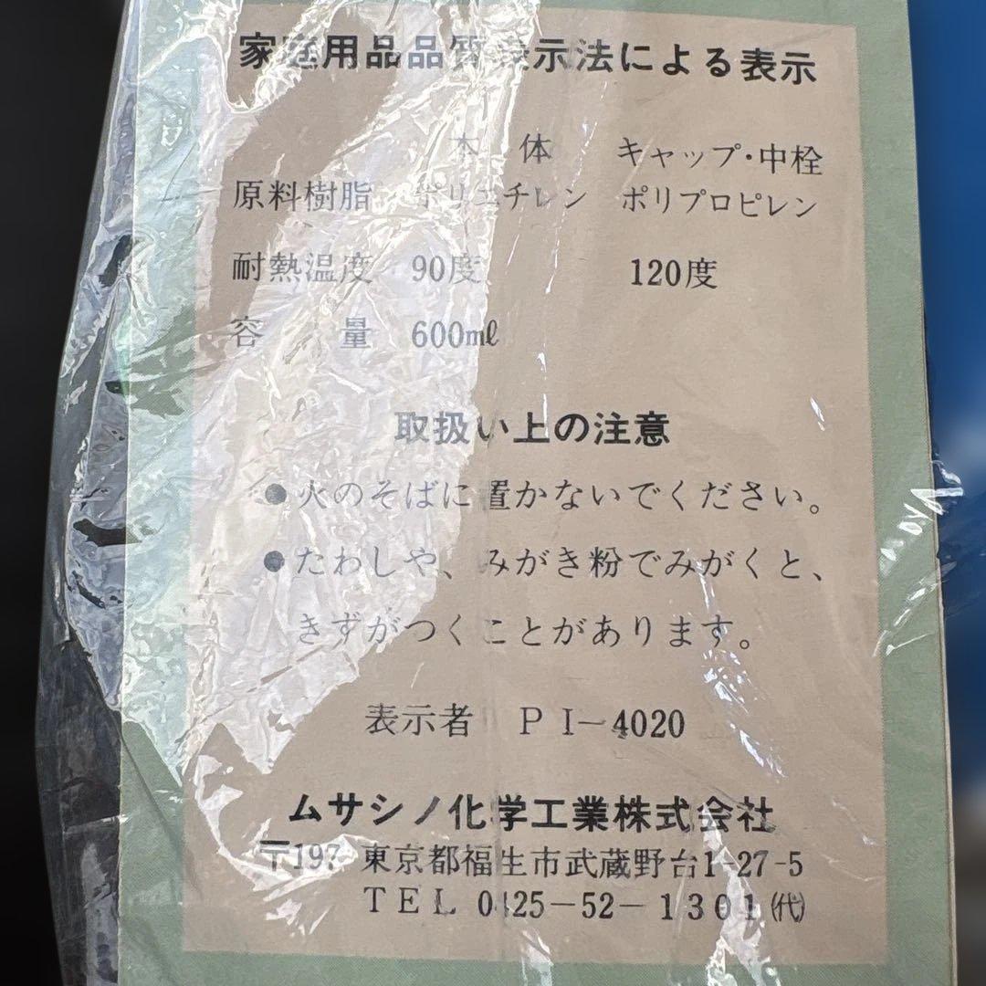 昭和レトロ　鉄腕アトム　三角水筒　未使用品　ペコ水筒