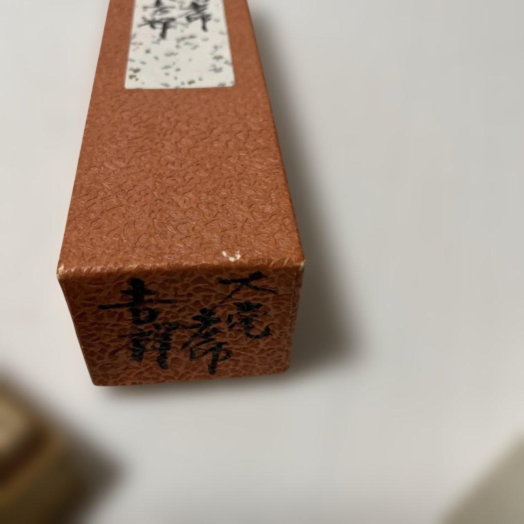 三代目誠中齋 茶杓 稲生誠中齋　三代