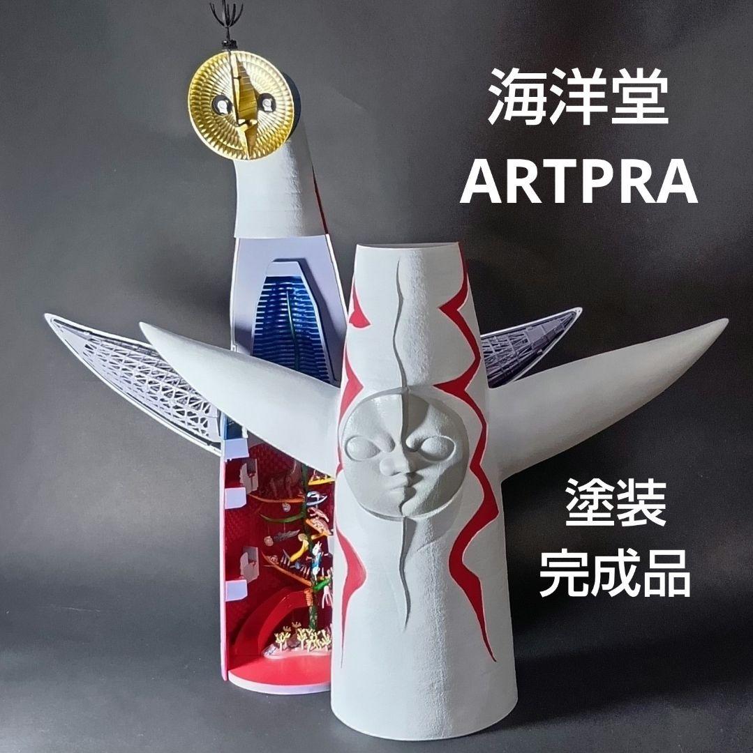 海洋堂 アートプラ 太陽の塔 完成品