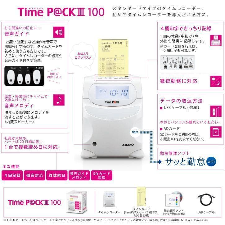 ★超美品アマノ タイムレコーダ TimeP@CKⅢ-100 TP@C-70TC