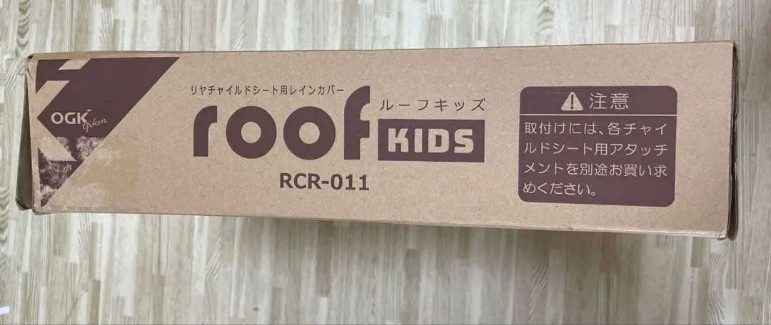 OGK RCR-011 チャイルドシート用レインカバー