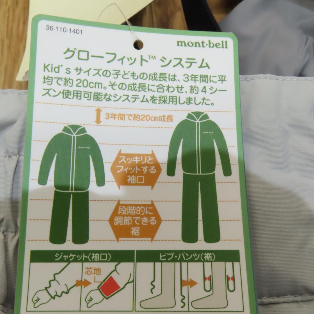 モンベル 子ども用スキーウェア 120サイズ グレー 防水