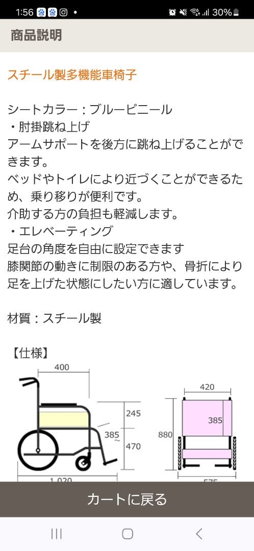 たくちゃんさま専用 松永製作所 青い折りたたみ式介助用車椅子