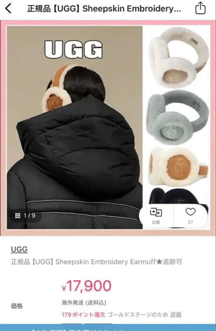 【希少】UGG Earmuff Sand イヤーマフ 耳あて