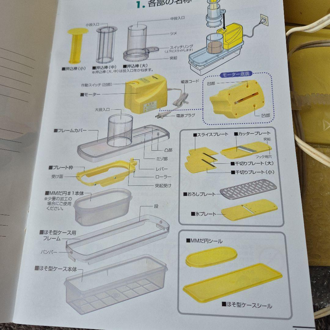タッパーウエア　MM楕円　ほそ型ケース付き電動ベジタブルスライサー