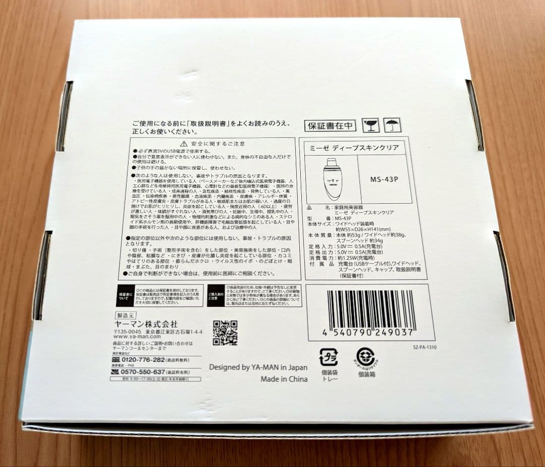 【未使用】 ミーゼ 　ディープスキンクリア　MS-43P　ピンク　防滴ピーリング