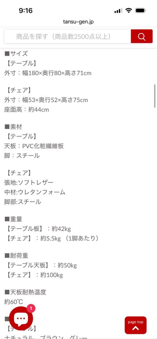 ダイニングテーブル 7点セット 180x80cm 引き取りのみ明石駅近く