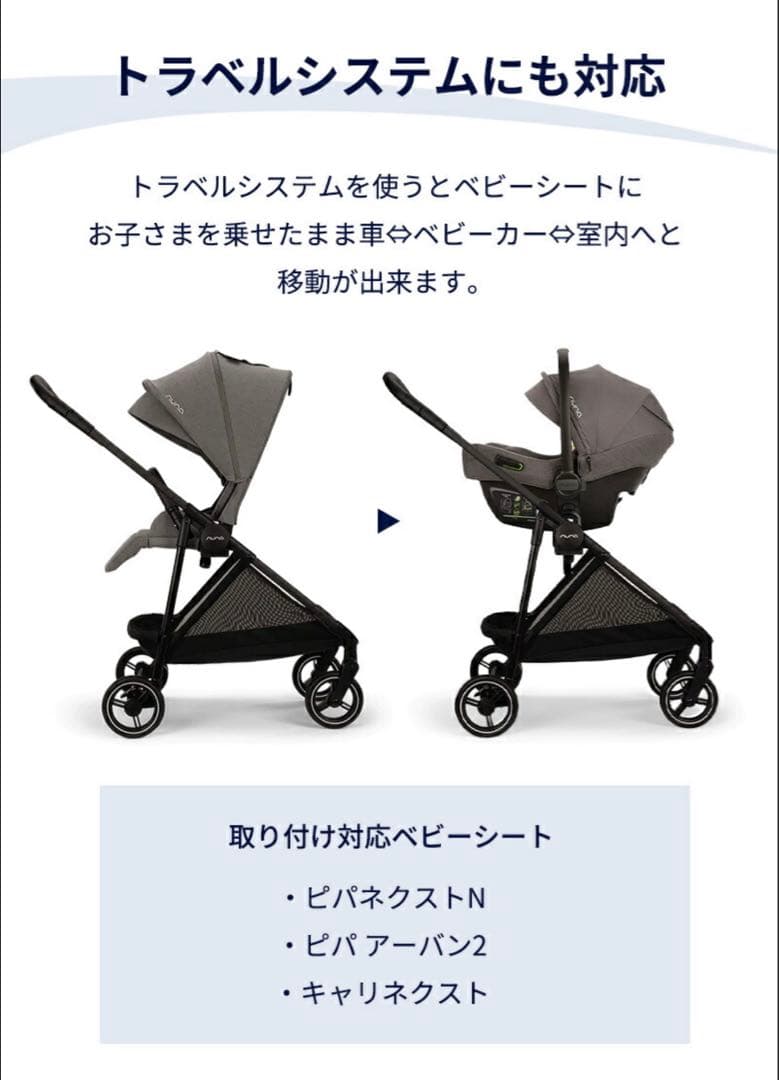 【nunaベビーカー】リベテッドローズ NUNA ixxa next ベビーカー