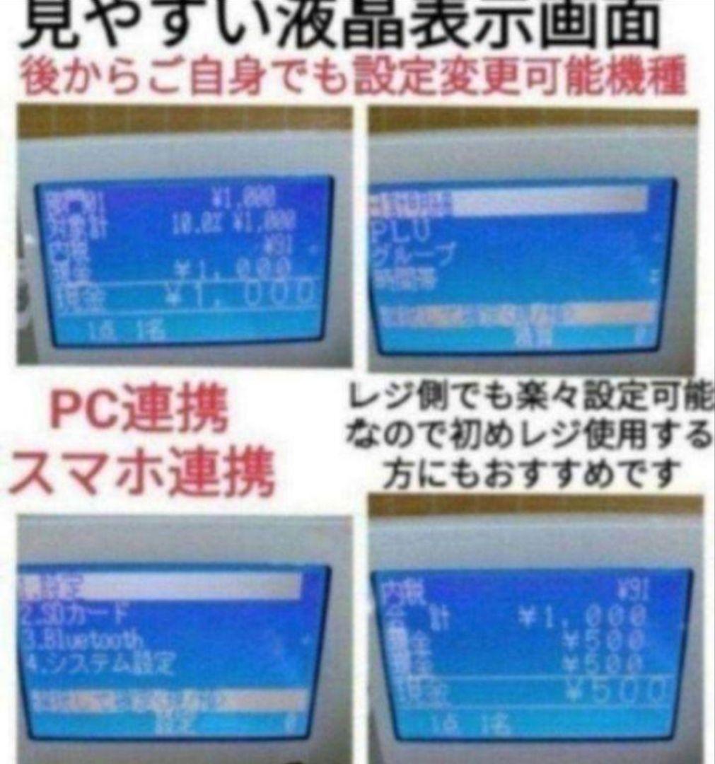 カシオレジスター　SR-C550最新スマホ管理Bluetooth　003334