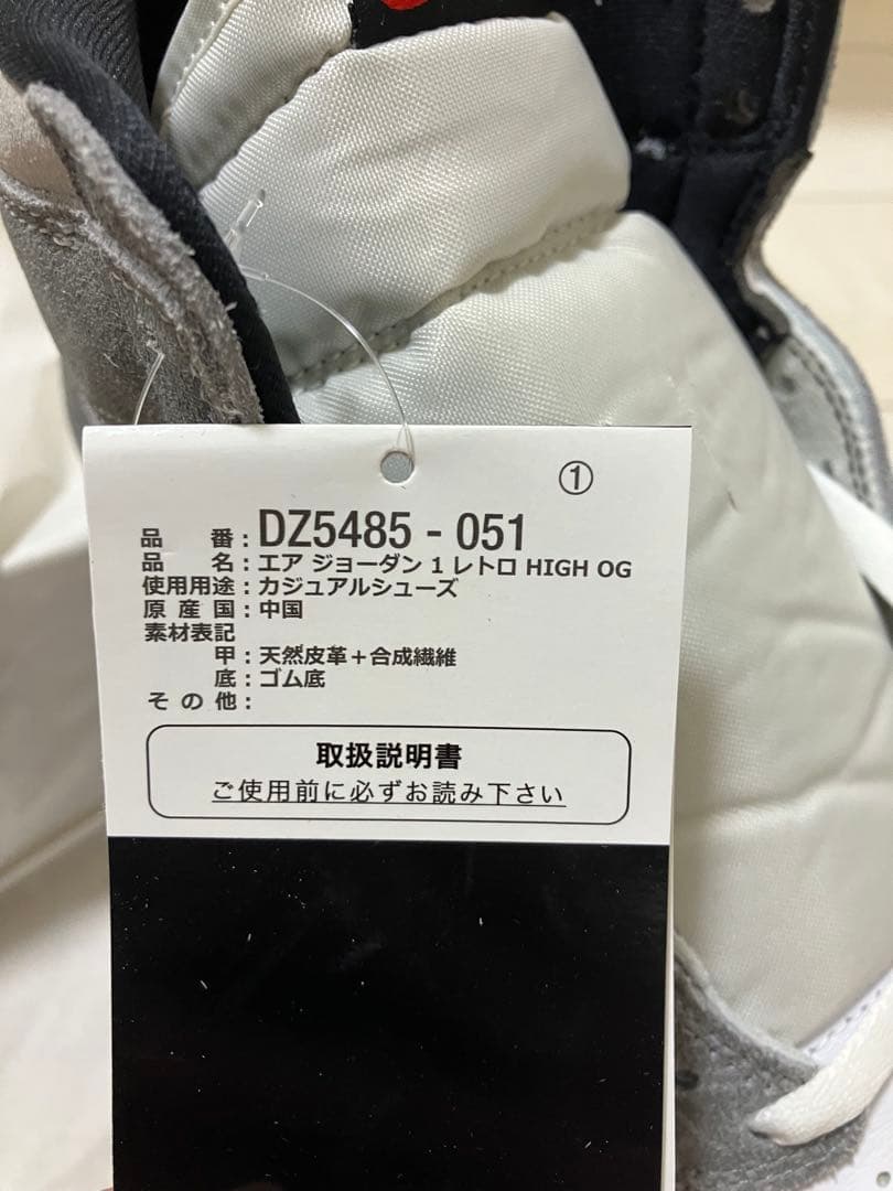 【新品未使用品】　エアージョーダン1 レトロ　HIGH OG