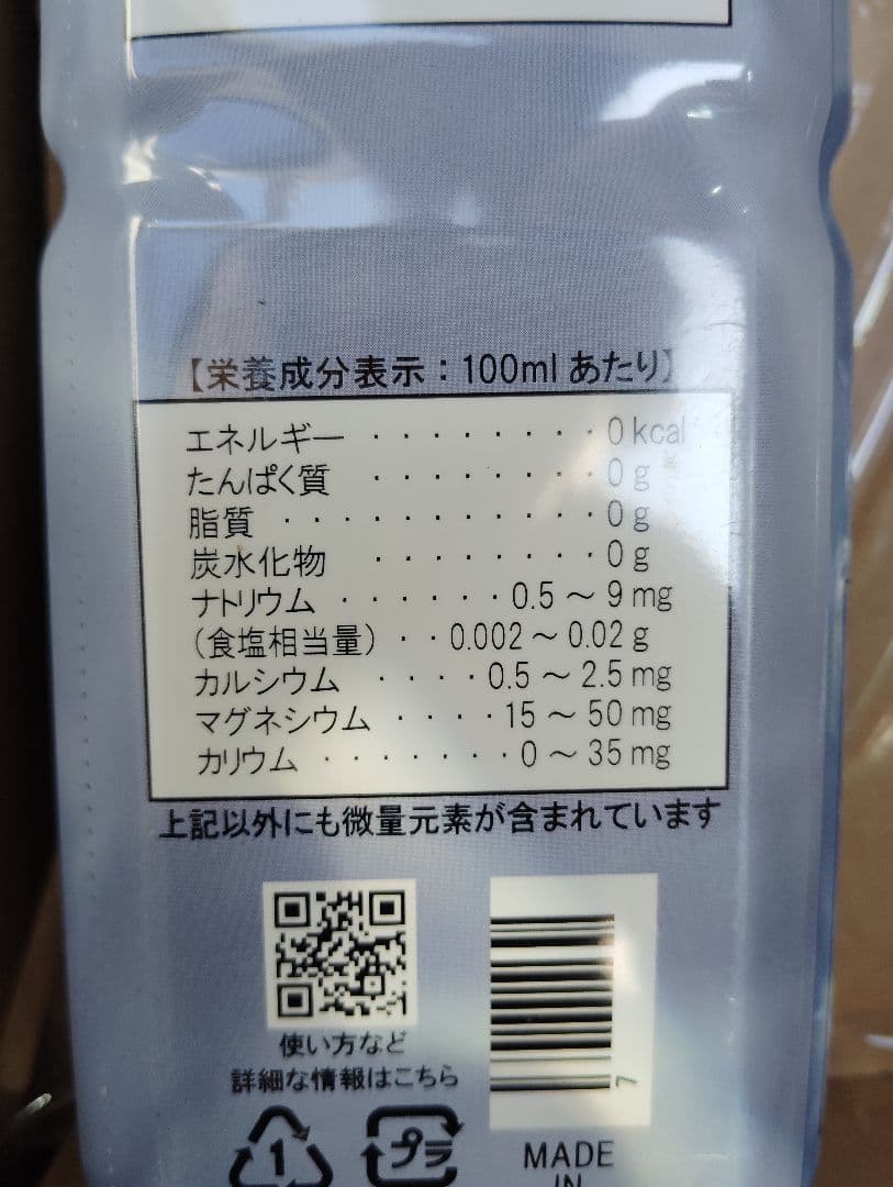 ライフエッセンス