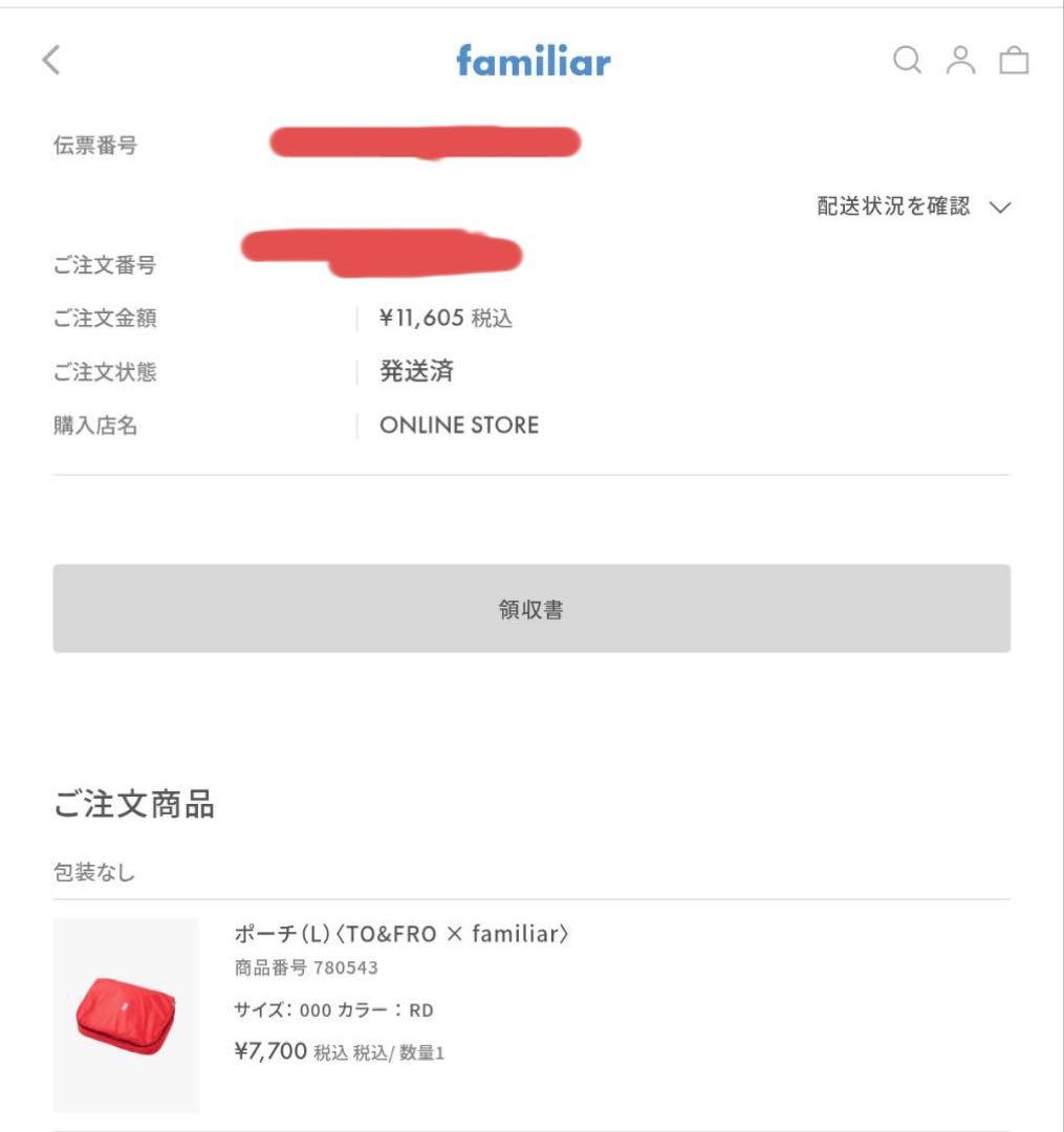 新品未使用　ファミリア　TO&FRO ポーチ　赤　レッド　L トゥーアンドフロー