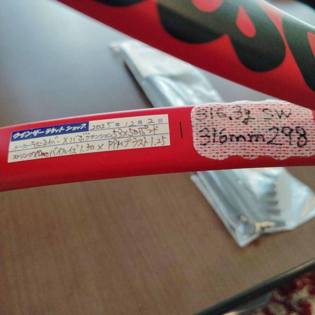 貴重イギリス限定新品ウィルソン プロスタッフ 97L V14赤バージョンG3