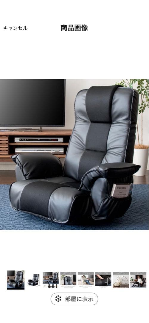 アイリスオーヤマ 座椅子 ソファ リクライニング 14段階