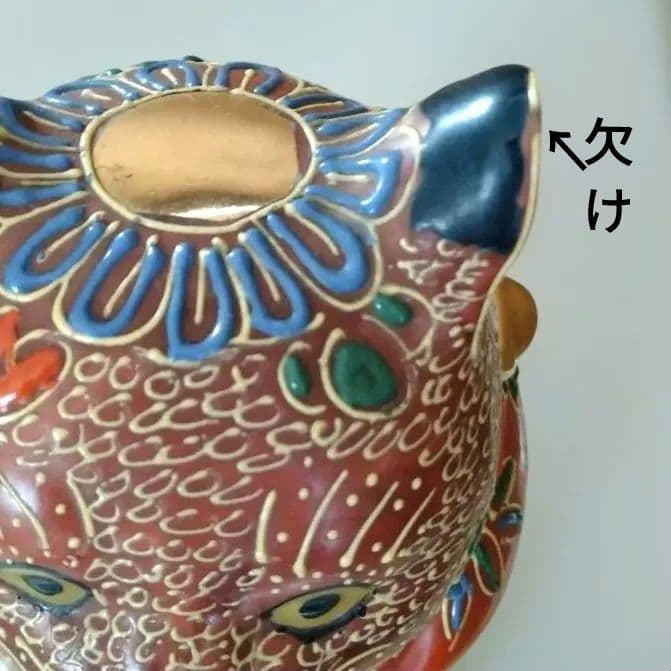九谷焼　八幡窯　アンティーク招き猫