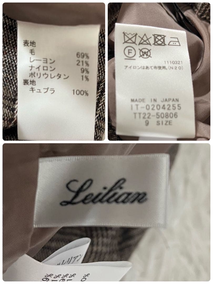 極美品 レリアン 現行タグ セットアップ ダブルブレスト グレンチェック