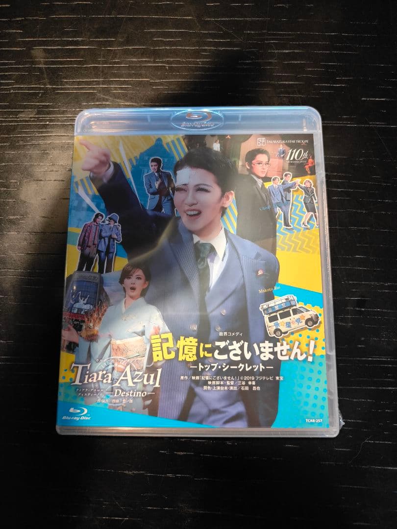 未開封★Blu-ray　星組 宝塚大劇場公演 記憶にございません!/Tiara