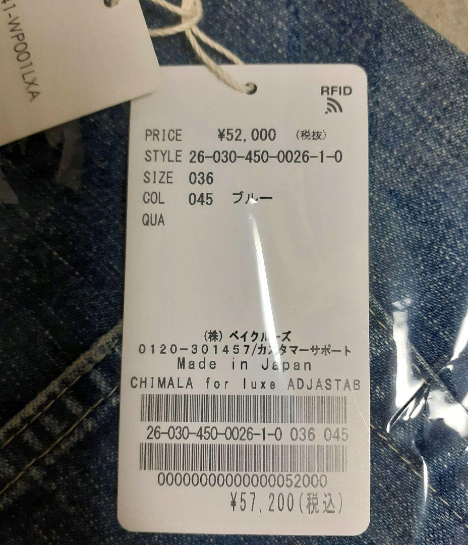 26SS新品 チマラ ADJASTABLE WIDE TAPERED 36インチ