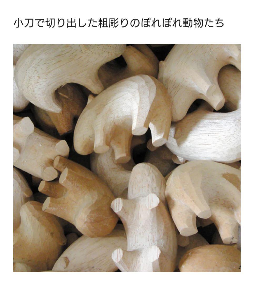 ぽれぽれ動物 干支 セット