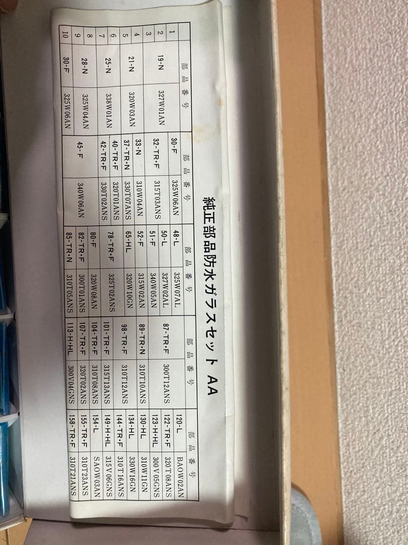 SEIKO 純正部品 防水ガラスセット AA 部品 修理 時計